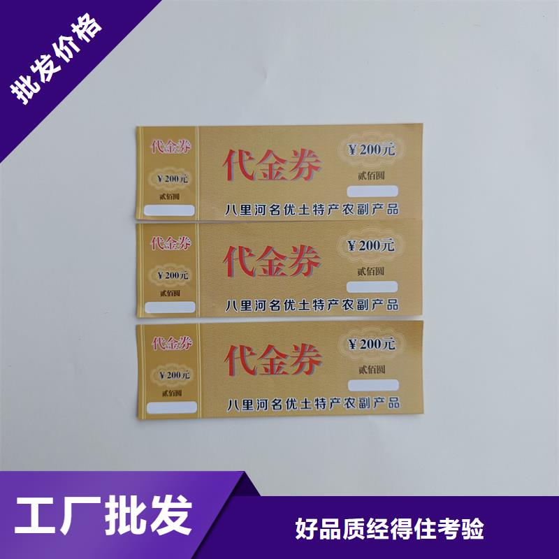防伪票券价格地道
