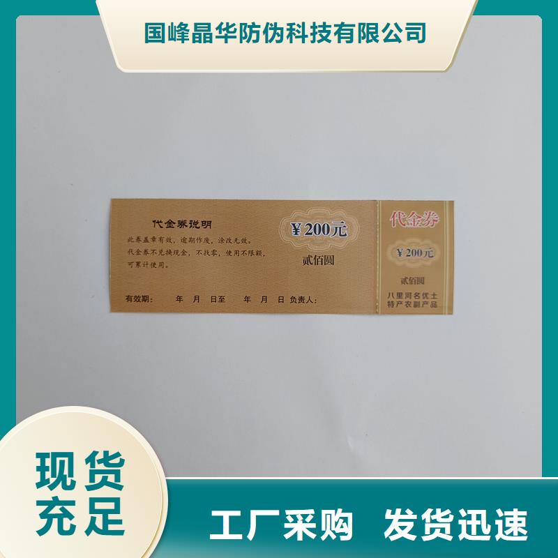 防伪票券防伪收藏授权书印刷厂家适用场景