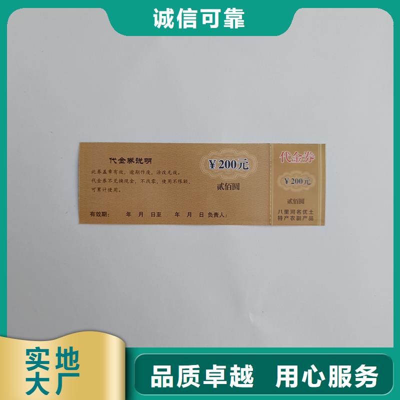 防伪票券专业生产设备
