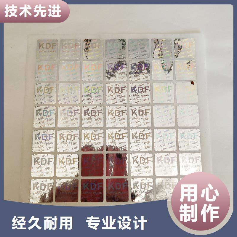 防伪标识物美价优