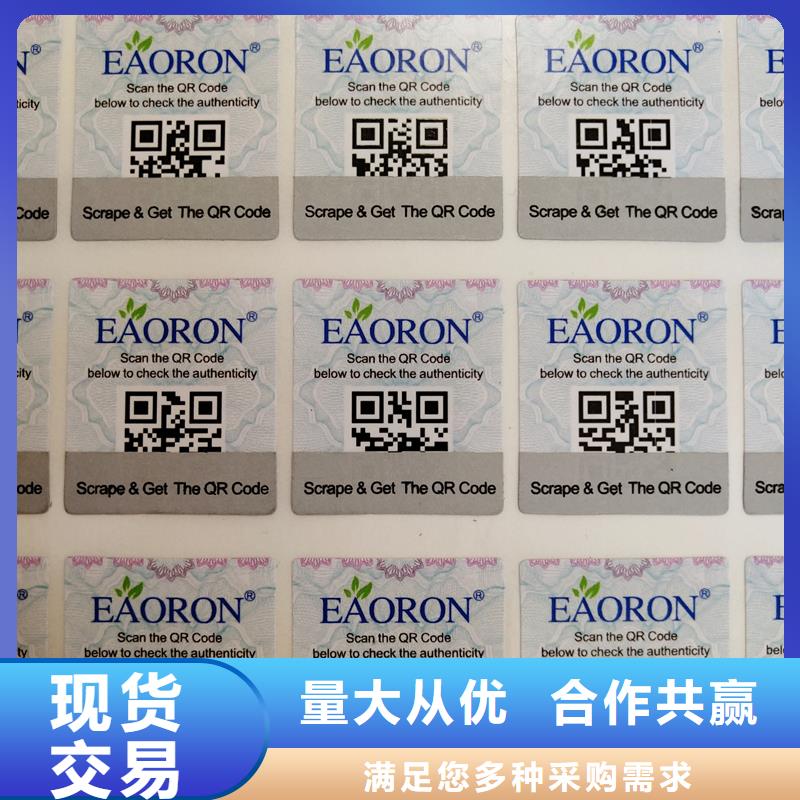印刷贴纸可定制标识