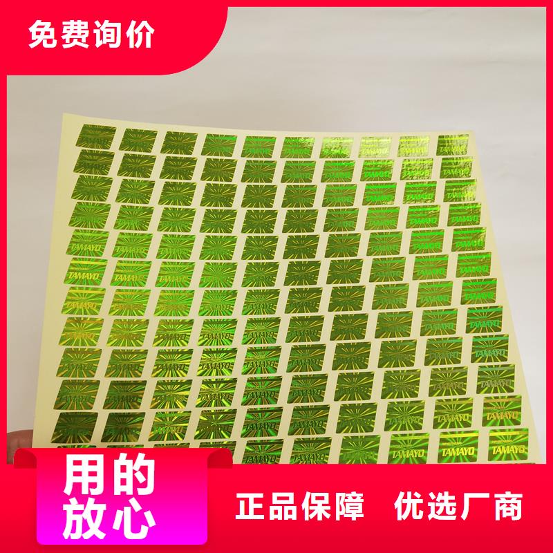 防伪标识就近发货