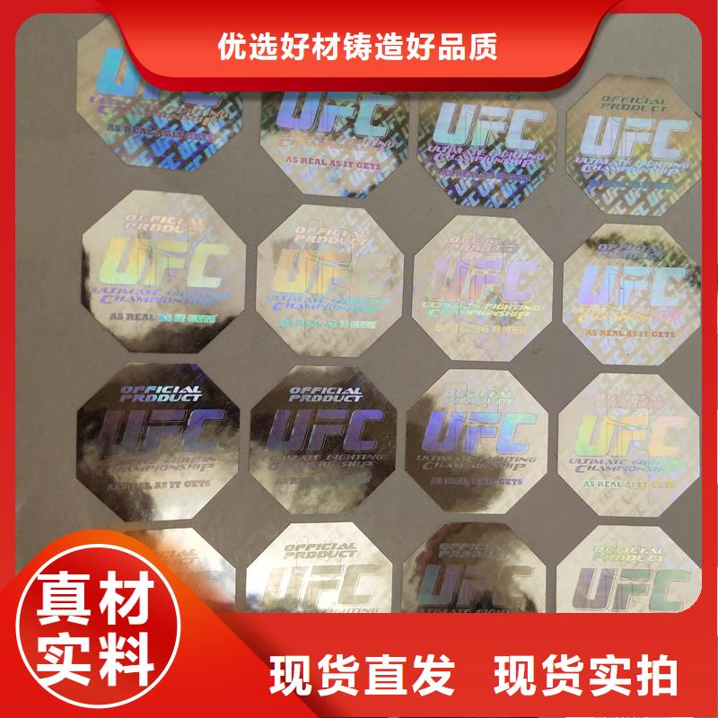  防伪标识厂家