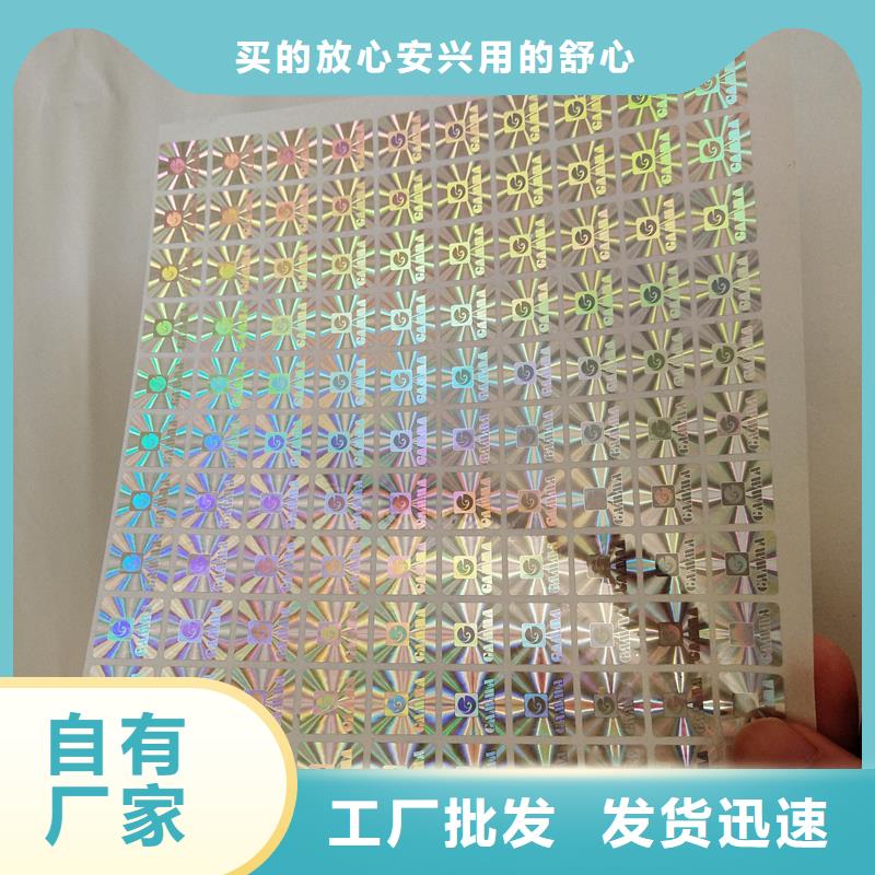 防伪标识物美价优