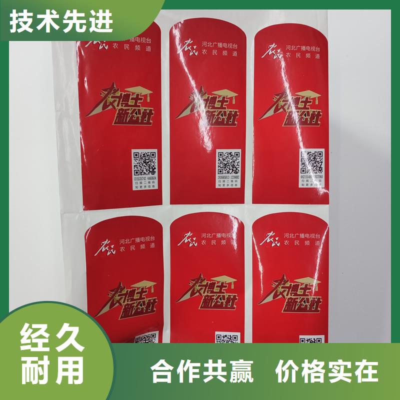 防伪标识就近发货