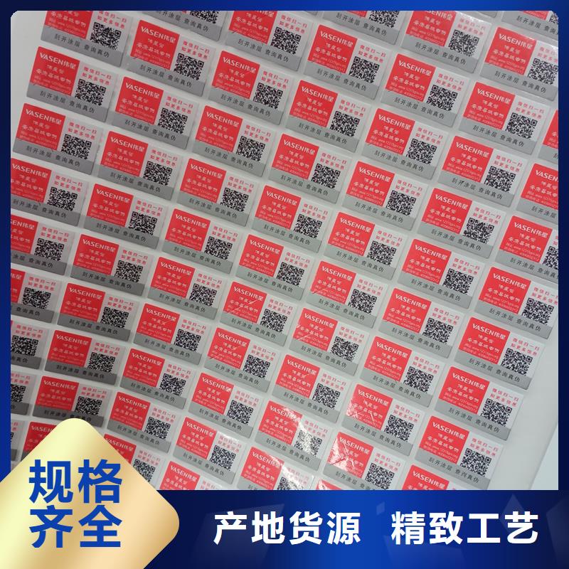 防伪标识值得信赖