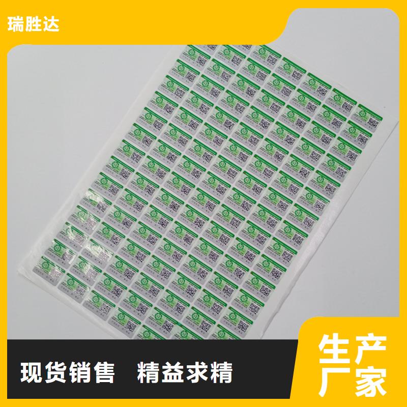 防伪标识精心打造