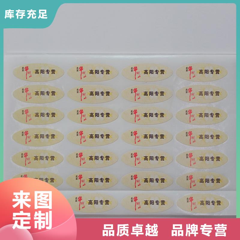 防伪标识买的是放心