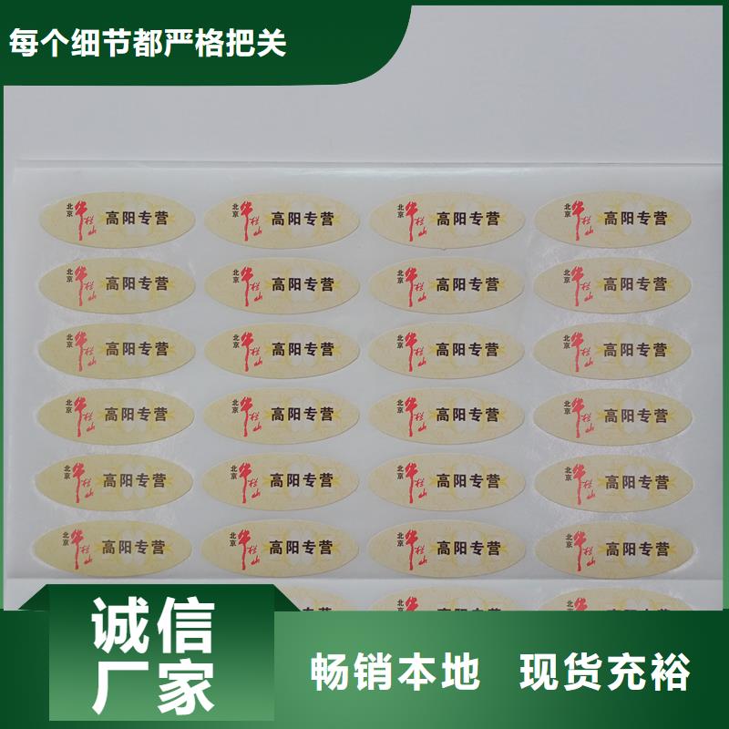 防伪标识免费获取报价