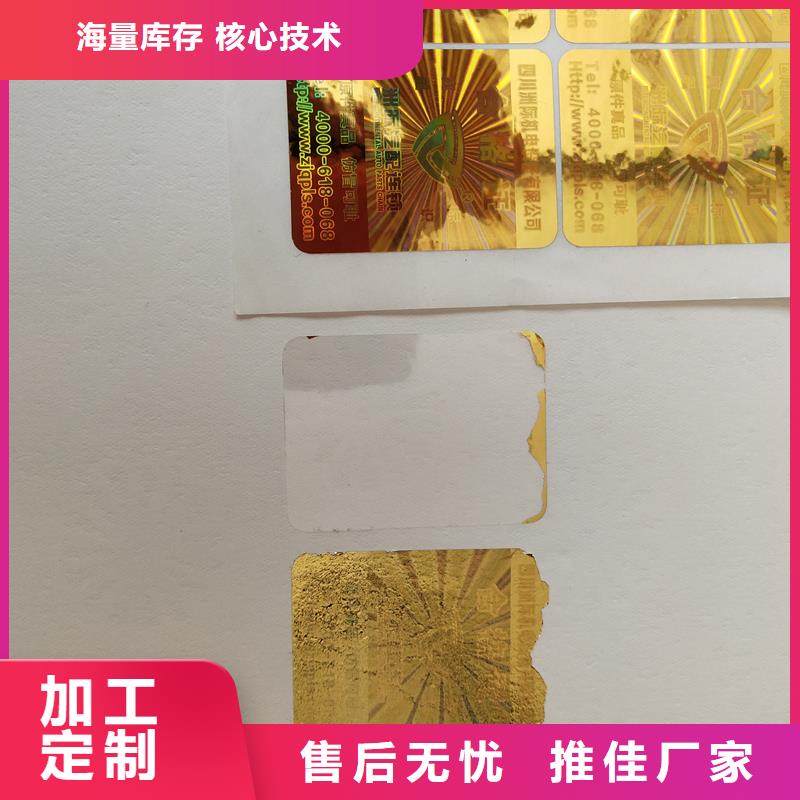 防伪标识精心打造