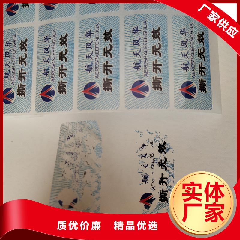 防伪标识值得信赖