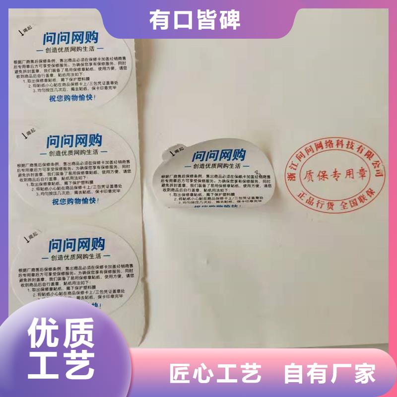 防伪标识快速发货