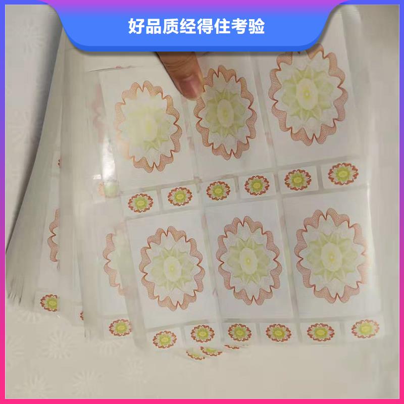 防伪标识免费询价