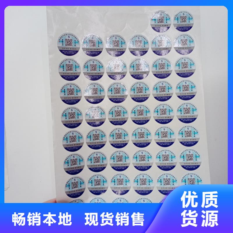 印刷贴纸可定制标识