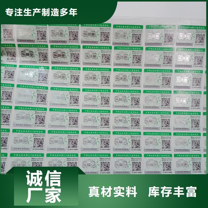 防伪标识支持拿样
