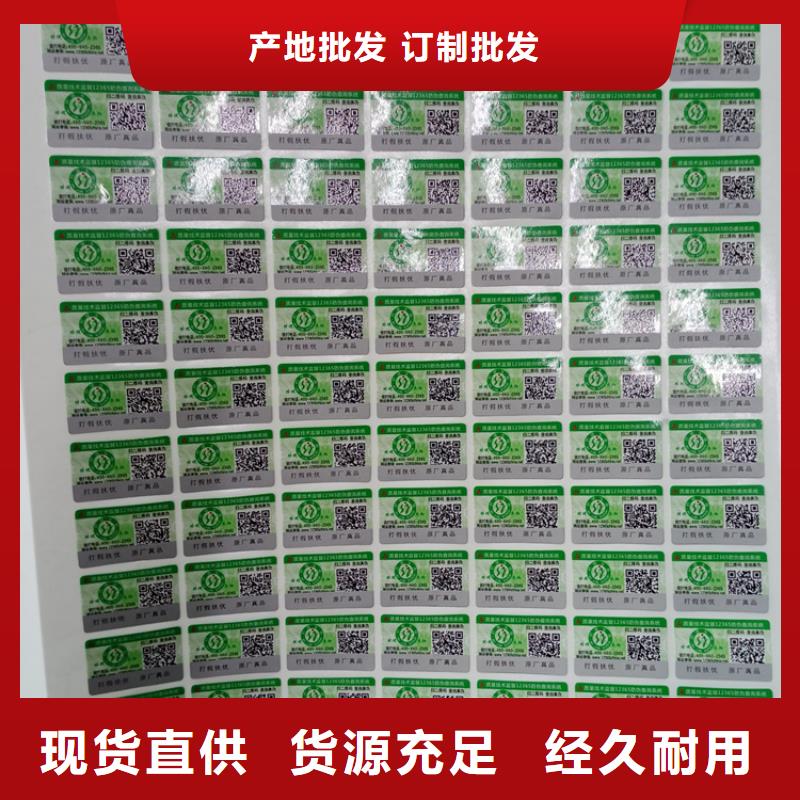 防伪标识支持拿样