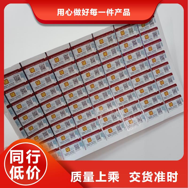 防伪标识原厂制造