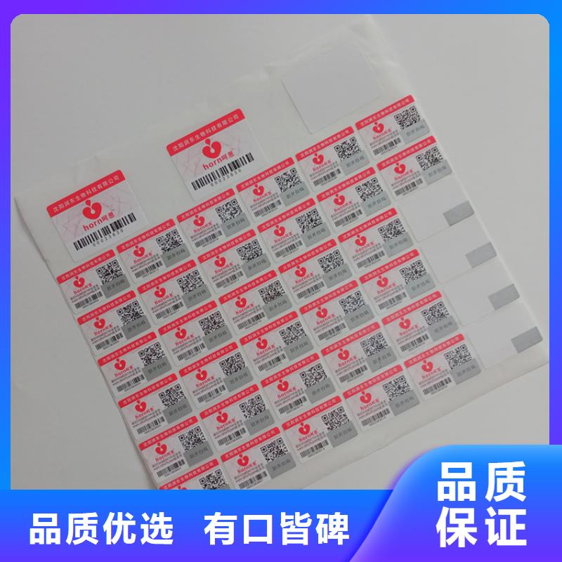  防伪标识厂家