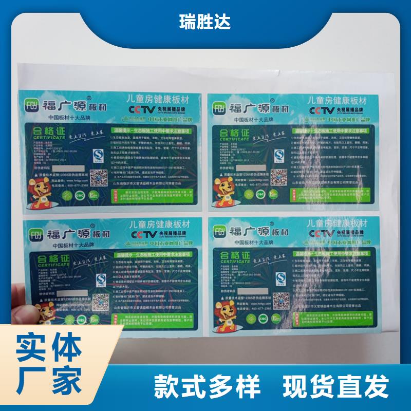 防伪标识免费询价