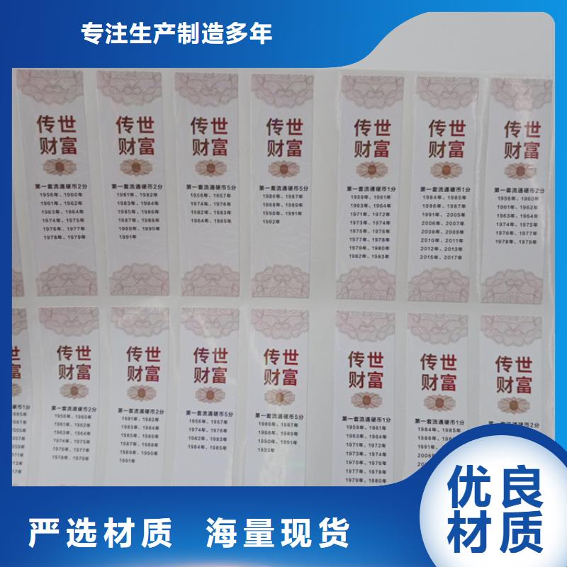防伪标识原厂制造