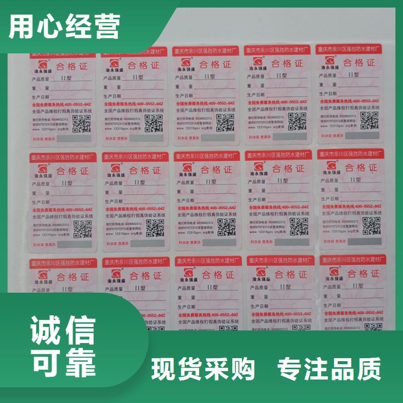 防伪标识免费获取报价