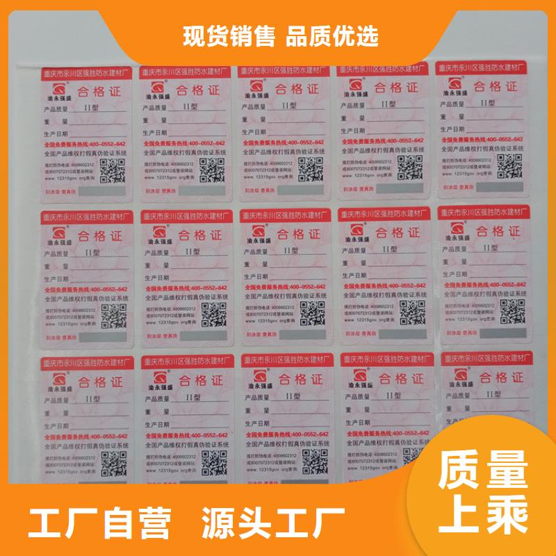 防伪标识好品质经得住考验