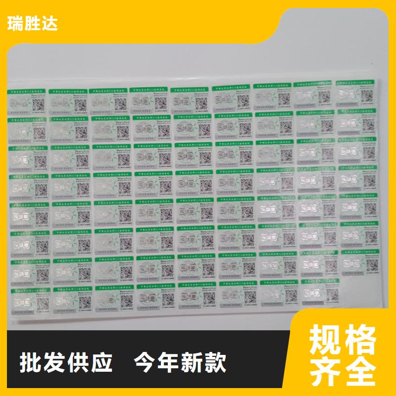 防伪标识常年供应