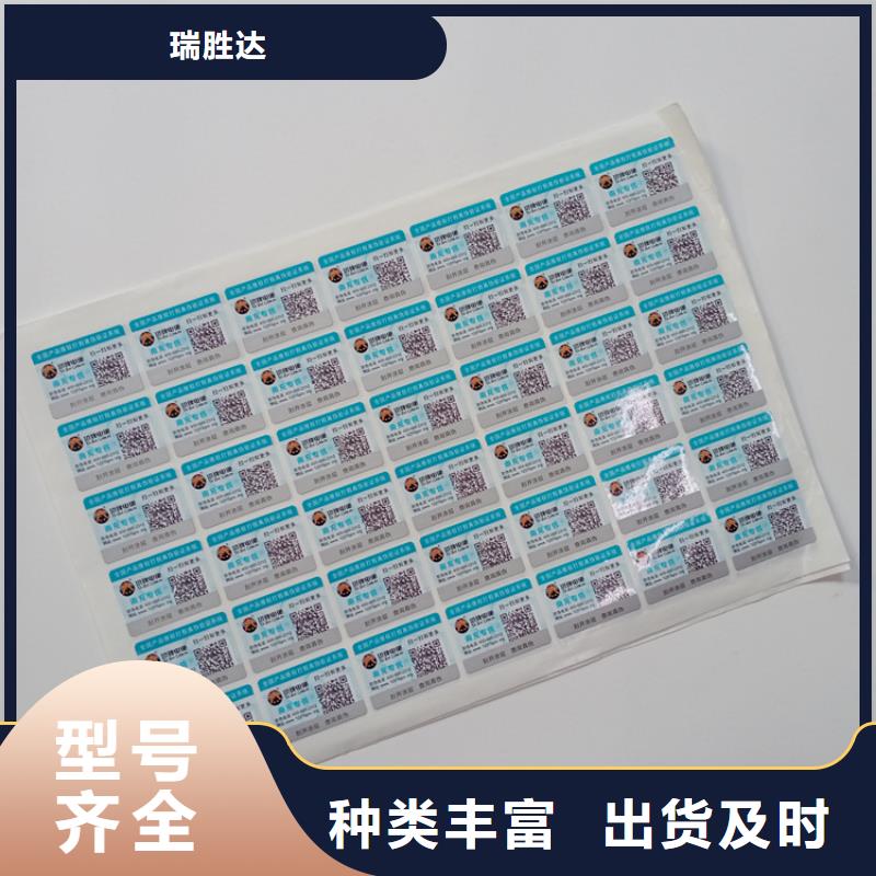 防伪标识原厂制造