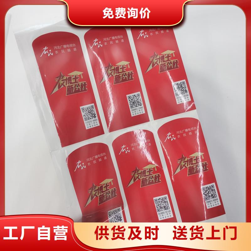 防伪标识快速发货