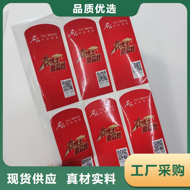 防伪标识好品质经得住考验