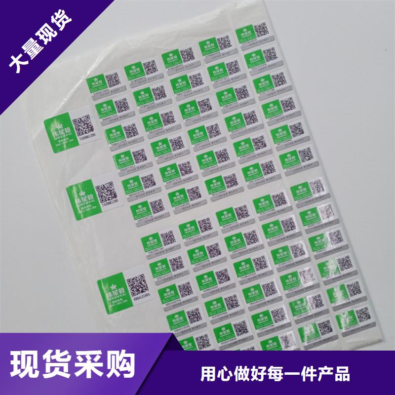  防伪标识设计制造销售服务一体