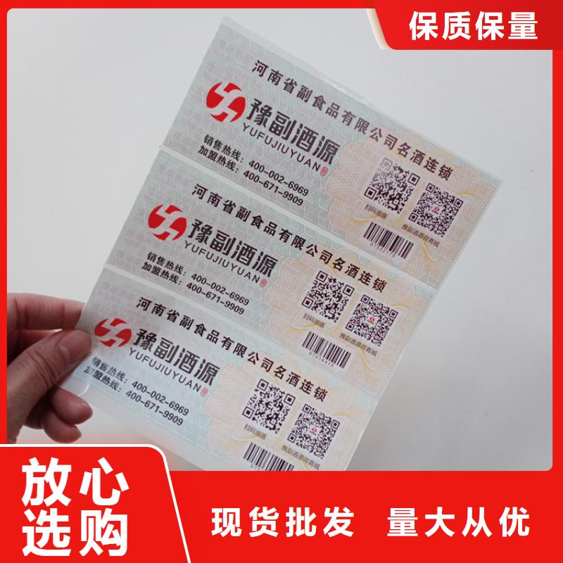防伪标识常年供应