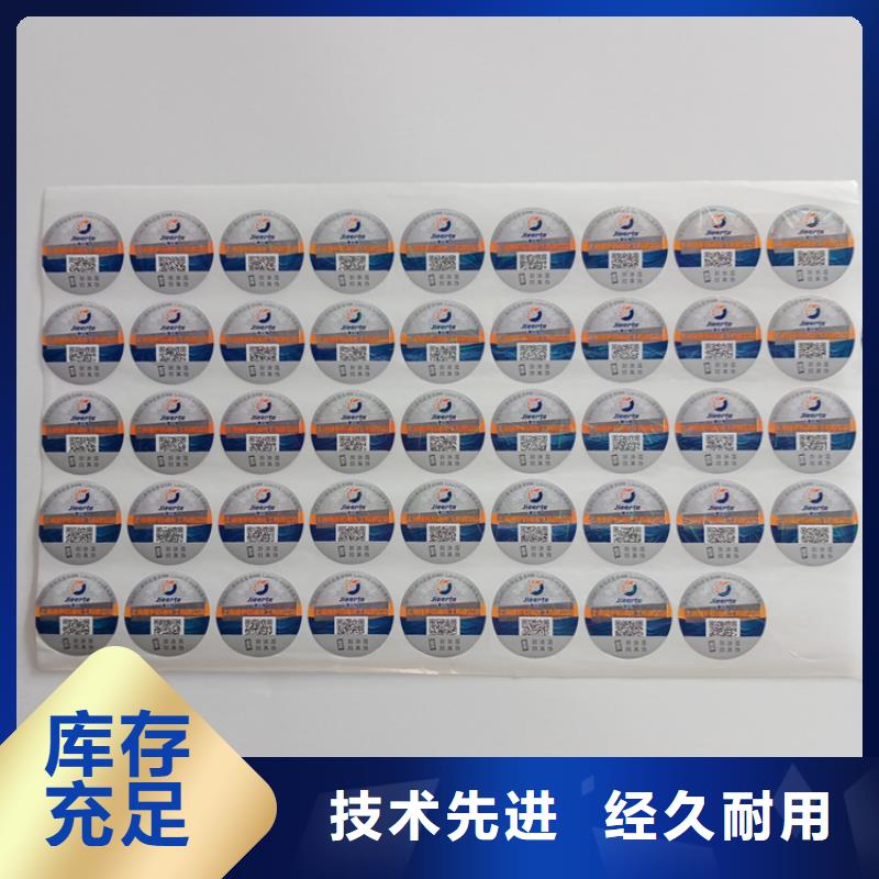 防伪标识就近发货