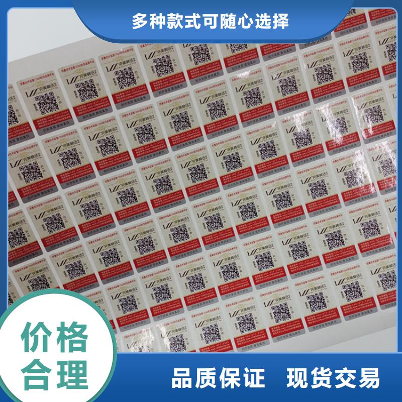 防伪标识值得信赖