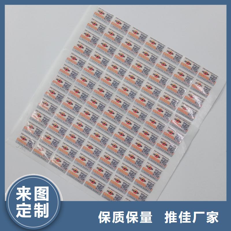 防伪标识免费询价