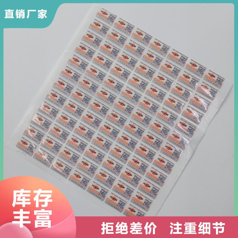 防伪标识精挑细选好货