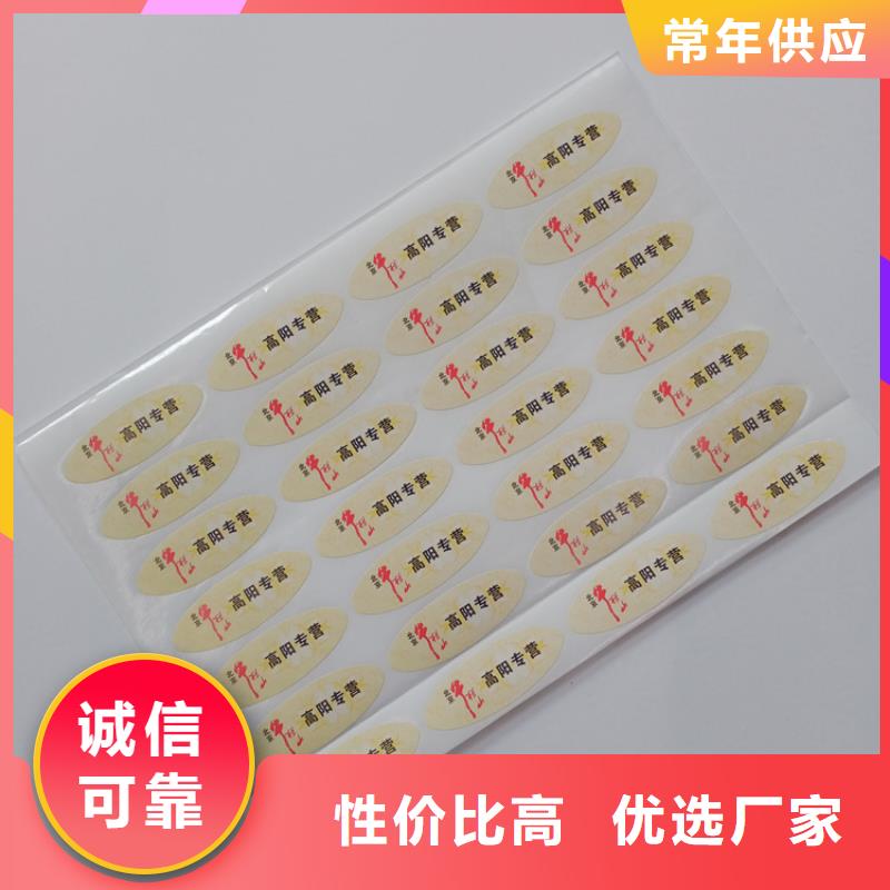 防伪标识物美价优