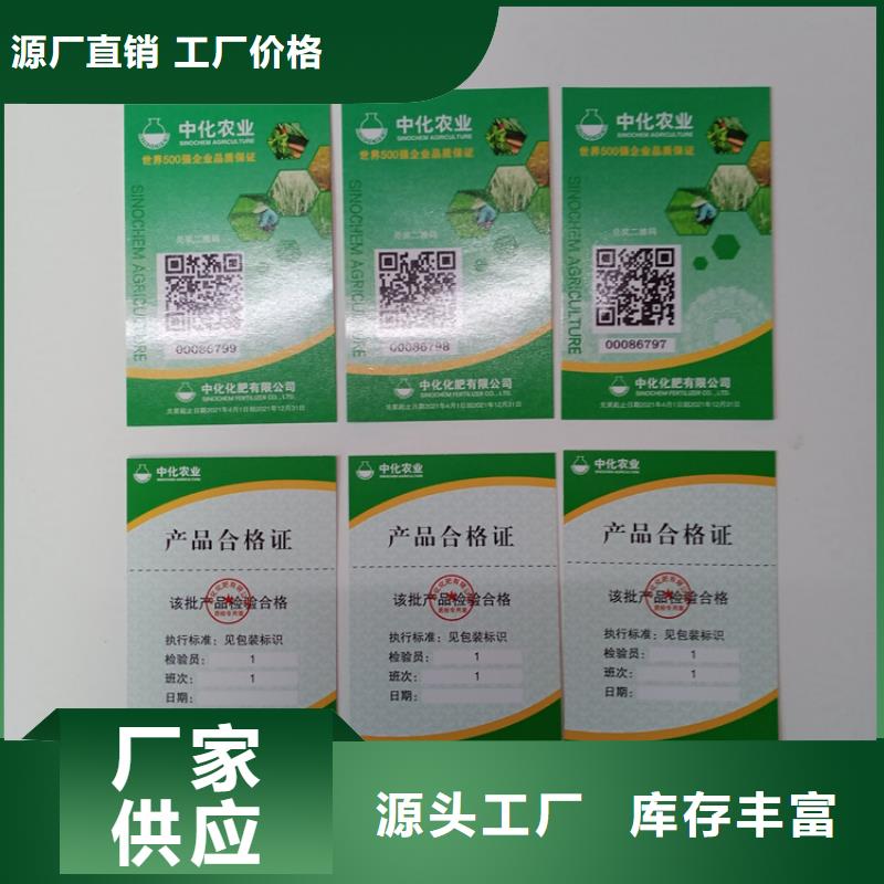 防伪标识物美价优