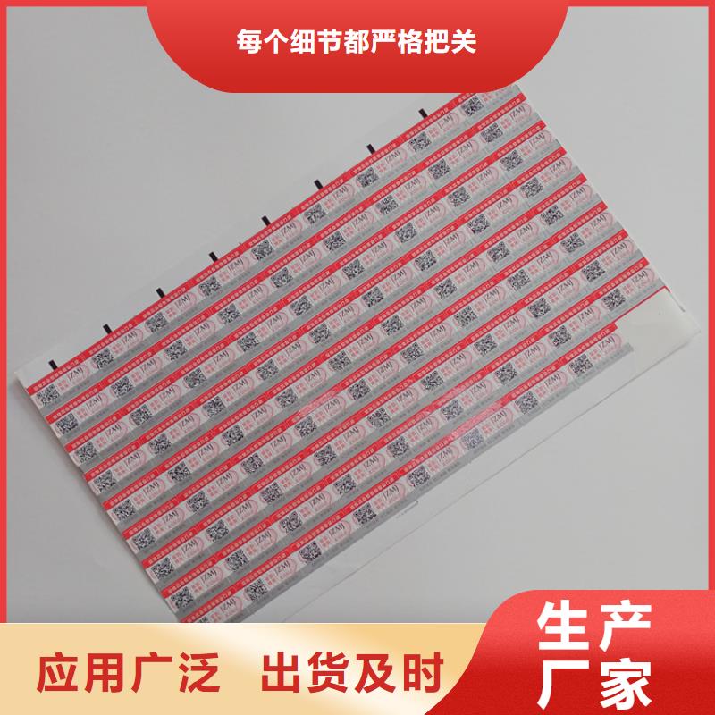 防伪标识值得信赖