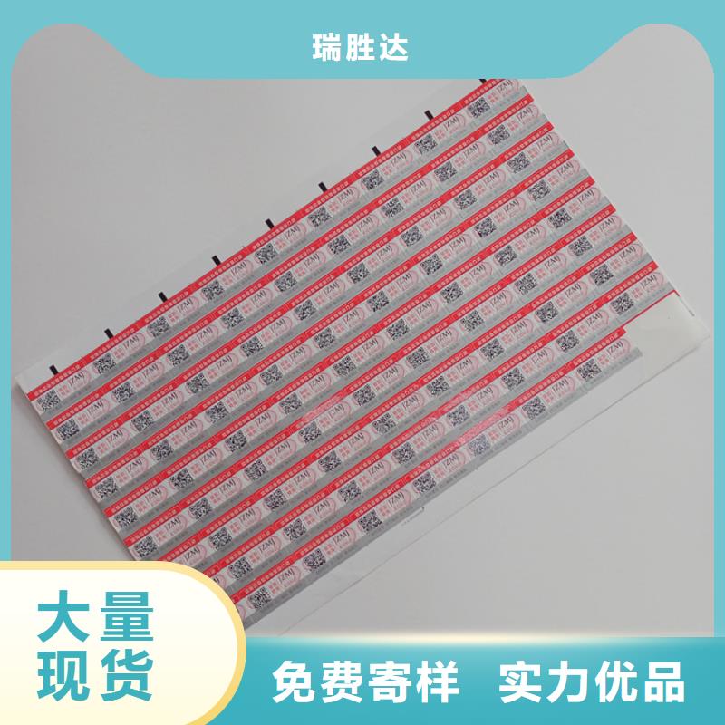 防伪标识值得信赖