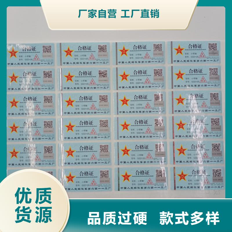 防伪标识买的是放心