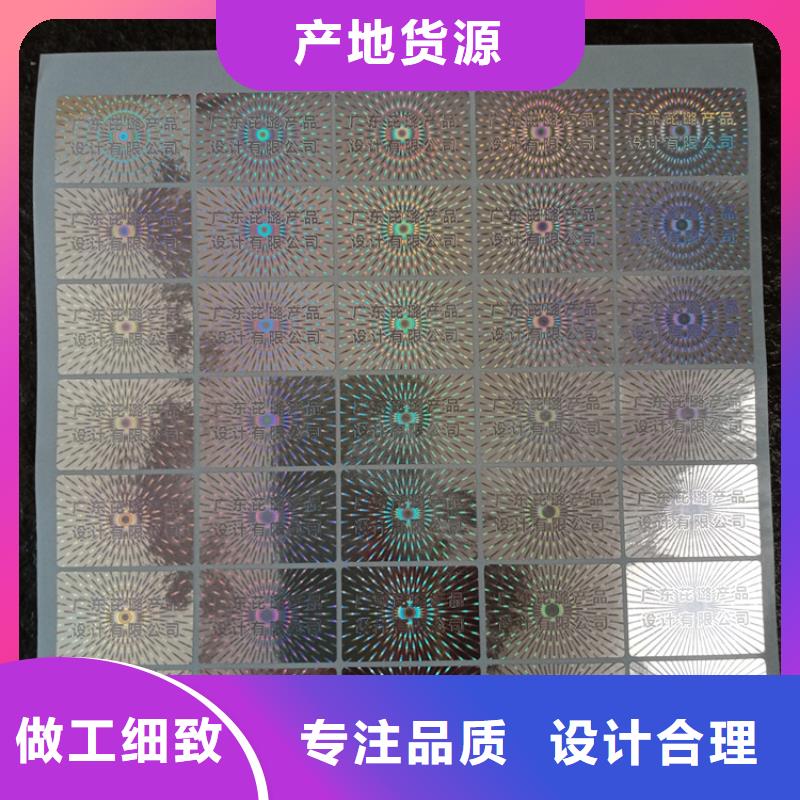 防伪标识,防伪a4纸货源直供