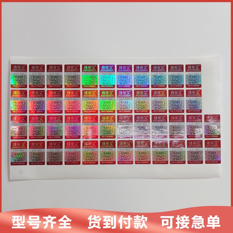 防伪标识值得信赖