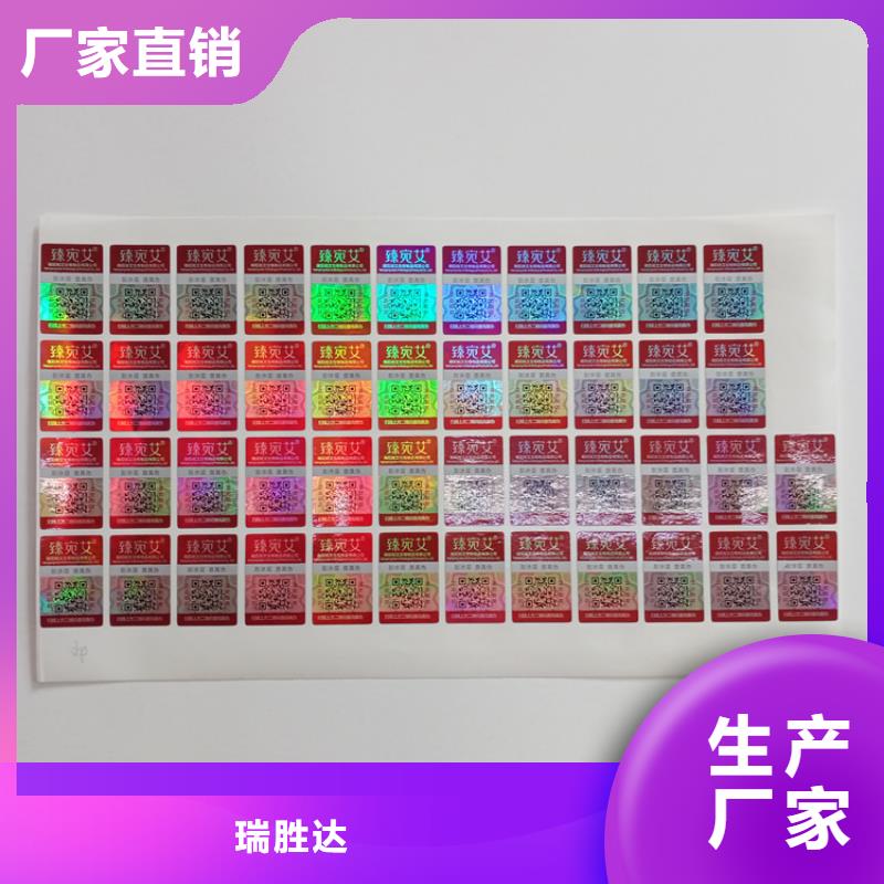  防伪标识设计制造销售服务一体
