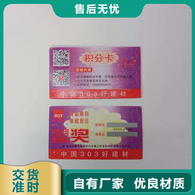 防伪标识就近发货