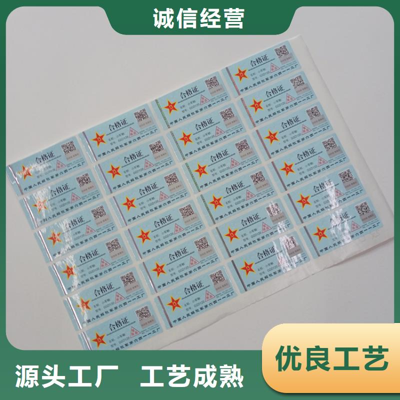  防伪标识设计制造销售服务一体