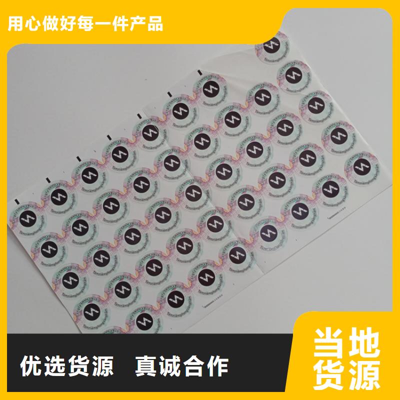 防伪标识质优价保