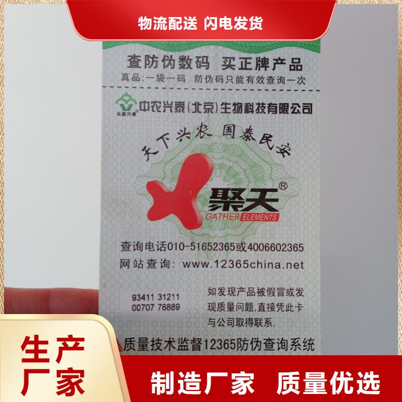 防伪标识常年供应