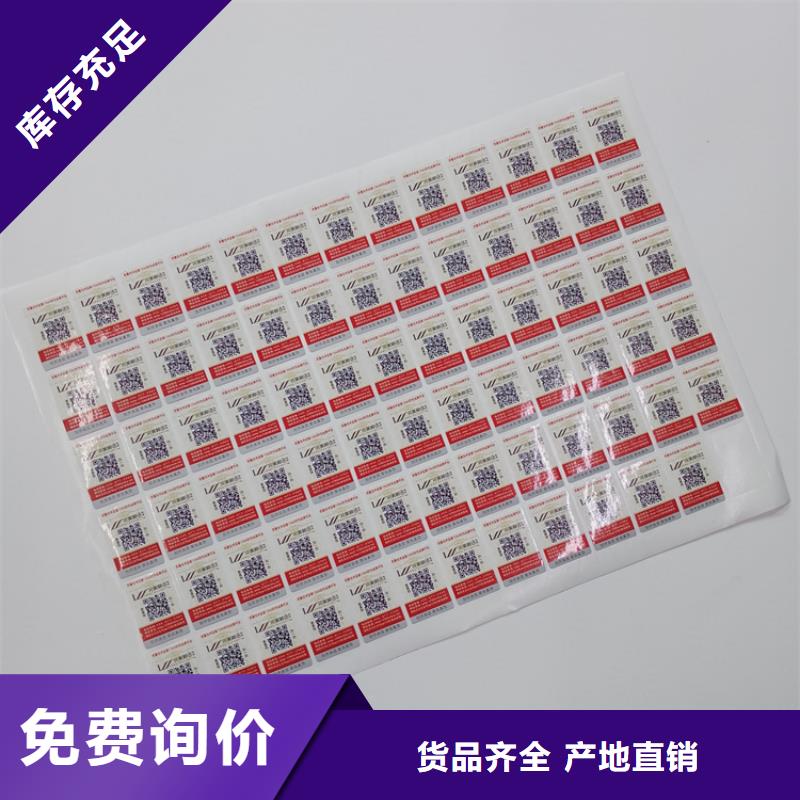 防伪标识常年供应