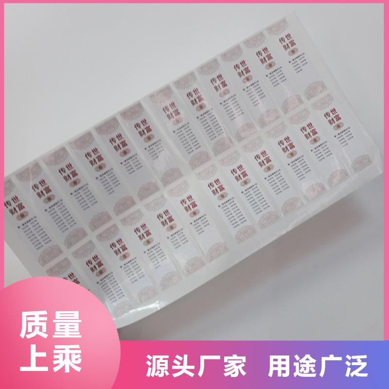 防伪标识支持拿样